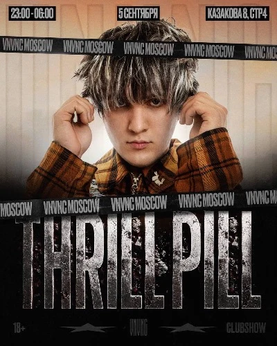 Афиша 5 СЕНТЯБРЯ | THRILL PILL LIVE В VNVNC